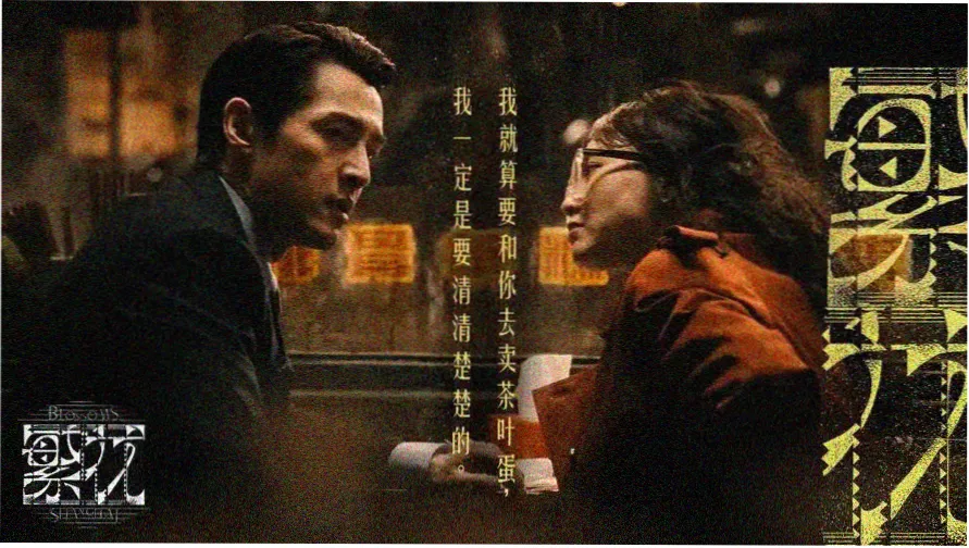 盼盼影视 温暖期盼